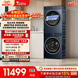 小天鹅（LittleSwan）小蓝鲸2.0 洗烘套装 10KG滚筒洗衣机全自动+热泵烘干机 蓝氧护色 全变频 89PRO+93PRO 国家补贴