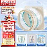 潜水艇（Submarine）F160 厨房烟道全密封防味阀 公共烟道止逆阀止回阀 烟道阀