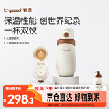 世喜儿童保温杯直饮吸管杯大容量水壶316L不锈钢+直饮杯头 一杯双饮