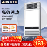 奥克斯（AUX）风暖浴霸 D系列浴霸暖风照明排气一体DD09