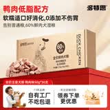 多特思狗粮鲜肉湿粮1.5kg老犬软糯易吞咽好消化狗狗零食狗肠狗罐头 【低脂配方】软糯鸭肉味3斤（1.5kg）