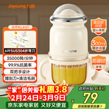 九阳（Joyoung）婴儿辅食机 小型多功能打泥搅拌机宝宝料理机 0.3L迷你绞馅碎肉机高硼硅玻璃S3-LA121