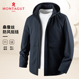 梦特娇（MONTAGUT）男士夹克连帽可拆桑蚕丝莫代尔秋装防泼水外套免烫风衣