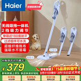 海尔（Haier）无线吸拖一体吸尘器家用车用轻量宠物便携式除尘大功率大吸力干吸湿拖多用随手吸HZG-Y2A团购礼品