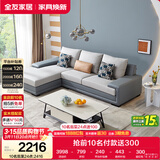 全友家居现代简约实木框架布艺沙发家用小户型客厅贵妃位转角沙发家具