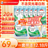 威露士清可新洗衣液柠檬12.18斤(2L+1L+袋500mlx6+内衣净90ml)新旧随机