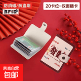 【20卡位】可爱卡包女式大容量多卡位防消磁男超薄卡套驾驶证零钱 发财【 20卡位】