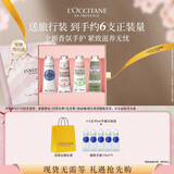 欧舒丹护手霜礼盒新款香氛舒缓滋润修护4支装生日礼物送女友(香型随机)