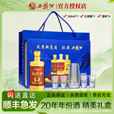 西凤酒20年52度玖藏西凤酒高端白酒礼盒2瓶装纯粮商务宴请过节送礼 52度 100mL 1瓶 20年品鉴小礼盒