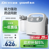 鱼跃（Yuwell）吸痰器7E-H1家用中老年电动吸痰器老人便携式吸痰器带原装吸痰管