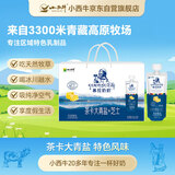 小西牛青藏奶源慕拉酸奶青盐芝士口味160g*10袋整箱