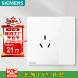 西门子（SIEMENS）插座面板 10A三孔插座带开关 86型暗装面板 皓彩雅白5UB26233NC01