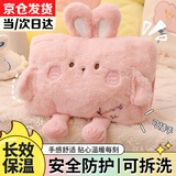 鸿辰热水袋充电暖手宝暖宝宝防爆夹热敷暖腹姨妈神器圣诞节暖水袋2025 粉色小兔【套袋+丝光热水袋】 生日礼物智能防爆夹可拆洗