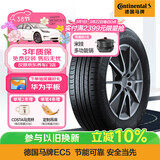德国马牌（Continental）汽车轮胎205/55R16 91V EC5 MO原配奔驰A级 适配日产劲客(进口)