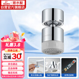 潜水艇（Submarine）QP-3起泡器铜材质面盆菜盆龙头可用防溅360度旋转花洒气泡双出水