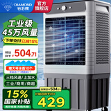 钻石牌（DIAMOND）工业冷风机空调扇风扇制冷水冷空调制冷家用移动水风扇空调扇加水小空调强力制冷空调商用冷风扇 1.1米高机械款【适用60平内】商用/工业