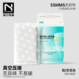 诺兰森迪一次性床品四件套旅行床单被套罩枕套加厚酒店隔脏床上用品双人款