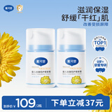 戴·可·思婴儿金盏花护理面霜 儿童补水保湿乳液 新生儿宝宝擦脸油50g*2