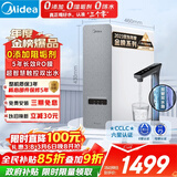 美的（Midea）净水器白泽1000G pro5年RO反渗透0阻垢剂 家用厨下式净饮机 直饮过滤器 触控屏双出水pro升级款