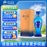 洋河 蓝色经典 海之蓝 42度 520ml 单瓶装 绵柔浓香型白酒