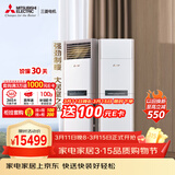 三菱电机空调 VC系列 3匹 新二级能效 纯铜管 远距离送风 省电立式柜机 MFZ-VC73VA