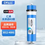 钻芯 净水器滤芯时代沃顿汇通RO膜家用直饮机反渗透过滤芯50G/75G/100G/200/400G/600G 汇通RO膜3012-400G