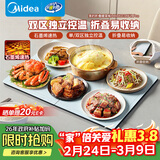 美的（Midea）暖菜板折叠2025新款石墨烯速热加热板 保温板热牛奶神器家用多功能加热桌垫暖奶暖茶HBU6038FZ Pro