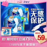 护舒宝[NO.1卫生巾]液体卫生巾日用组合34片姨妈巾无感保护京东自营