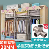 蜗家布衣柜家用简易衣柜大号加粗全钢架合金衣柜出租屋双人收纳挂衣柜 阳光小镇【长168cm-全合金接口】