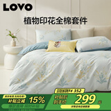LOVO罗莱家纺 全棉四件套纯棉斜纹床单被套枕套床上用品220*240cm