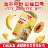 牛宠康复能量草粉虚弱兔子龙猫豚鼠荷兰猪益生菌维生素营养补充剂150g