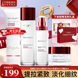 欧莱雅（LOREAL）套装抗皱紧致护肤礼盒化妆品水乳补水保湿淡纹送妈妈送女友礼物 复颜四件套礼盒装（店长推荐）
