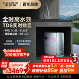 史密斯（A.O.SMITH）佳尼特净水器 蓝鲸1200G 家用净水器厨房专用台下用净水机直饮一体机 6年RO膜 冠军之选CR3000AE1