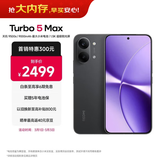 小米（MI）REDMI Turbo 4 Pro 第四代骁龙8s 7550mAh长续航 12GB+512GB 黑色 小米红米5G手机