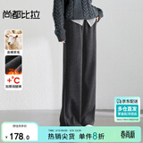 尚都比拉绵羊毛休闲裤女秋冬季女装宽松垂感糯米裤保暖呢料直筒微阔长裤