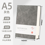申士（SHEN SHI）A5商务笔记本子肤感皮面记事本复古笔记本日记本180张加厚记事本可定制 JD25-180灰色1本