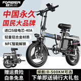永久【国民品牌】折叠电动车代驾电动自行车外卖电瓶车锂电池新国标 铝合金版-NFC解锁+三挡调速-40A-续航约120KM