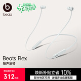 beats Flex 蓝牙无线 入耳式手机耳机【礼物】 颈挂式耳机 带麦可通话  云雾灰