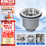 潜水艇（Submarine） CCQ50-110 不锈钢菜盆提篮 厨房水槽下水器配件 洗菜盆提笼