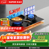 苏泊尔（SUPOR）燃气灶煤气灶双灶具灶家用防爆灶防锈炉头5.2kW70%高热效一级能效合金钢材面板JZT-Z-DF1max天然气