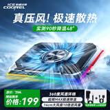 酷睿冰尊（ICE COOREL）笔记本压风式散热器A8 笔记本支架游戏本降温底座可调速散热适用联想戴尔外星人拯救者华硕霆硕RGB