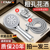 HOMK【德国】花洒淋浴喷头三件套增压淋浴喷头套装浴室手持粗孔喷淋头