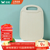 双枪砧板儿童辅食板塑料切菜板防霉水果板刀板32.7*21.8*0.4cm