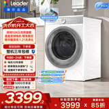 统帅（Leader）海尔出品 白巧滚筒洗衣机带烘干一体 10公斤超薄全自动洗烘一体家用 京东自营家电补贴HBLDB686WU1