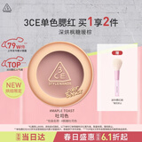3ce单色腮红#MAPLE TOAST吐司色膨胀色限定生日礼物送女友