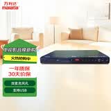 万利达dvd播放机MP4全格式dvd影碟机VCDCD光碟播放器 赠送高清线DVD-788