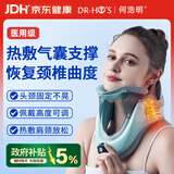 何浩明颈椎牵引器医用充气颈托矫正器护颈椎病脖套曲度反弓脖子热敷固定
