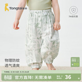 童泰（TONGTAI）婴儿裤子夏季薄款男女宝宝长裤休闲外出灯笼束口裤儿童防蚊裤 浅蓝色（竹棉纱布） 90 cm