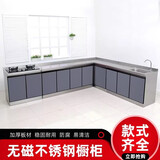 橱柜简易不锈钢灶台柜橱柜一体家用租房用水槽柜农村厨房整体厨柜 其他尺寸定做