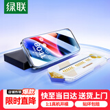 绿联【美国授权进口康宁Pro】适用苹果17e/16e/13/14钢化膜iPhone13pro手机膜无尘仓高清防指纹防摔膜